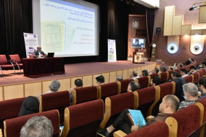 سمینار ارومیه